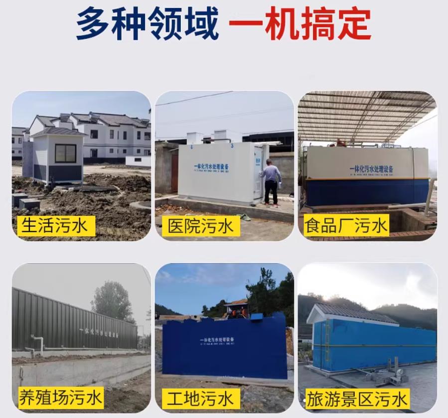 牡丹江场景全覆盖！甘肃嘉源通一体化污水处理设备，适配城乡工业全场景污水治理