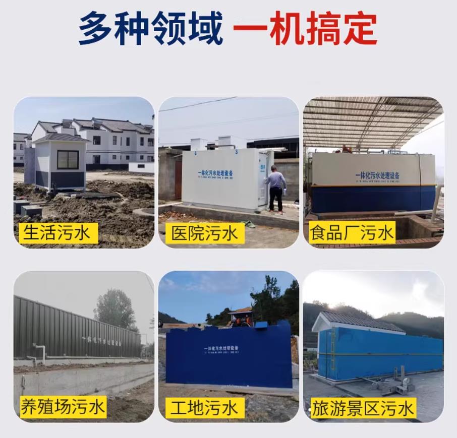 牡丹江甘肃兰州地埋式污水处理设备厂家｜一体化埋地污水治理设备｜乡镇乡村厂区小区通用解决方案